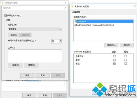 電腦中如何設置共享文件夾的屬性防止被刪除3