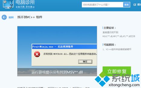 下載MSVCR80.<a href=/softxz/dll/ target=_blank class=infotextkey>dll文件</a>