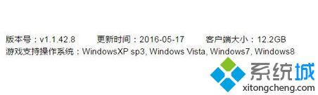 電腦安裝游戲提示此文件版本與正在運行Windows不兼容的解決方法1