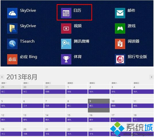 win8系統在日歷應用中添加活動的詳細步驟