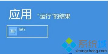 win8.1系統進入安全模式解決故障問題的方法