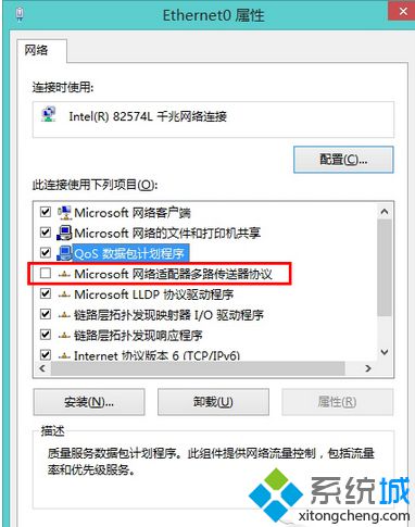 win8系統開啟Microsoft網絡適配器多路傳送協議的具體方法