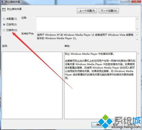 電腦中的播放器Windows Media Player沒有媒體流選項如何解決3