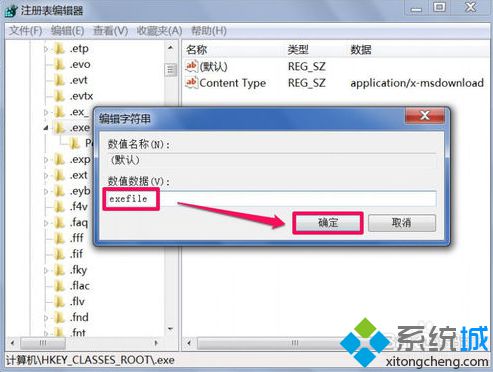 双击电脑桌面快捷方式图标弹出打开方式对话框的解决方法1-3