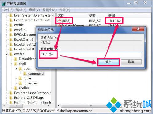 雙擊電腦桌面快捷方式圖標(biāo)彈出打開(kāi)方式對(duì)話框的解決方法1-5