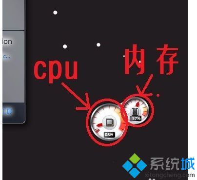 通過電腦桌面小工具實時顯示CPU和內存使用情況的方法4