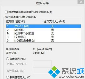 win8系統(tǒng)開機到一半的時候電腦自動重啟原因和解決方法