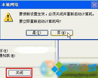 Xp取消“登录到windows”界面的步骤5