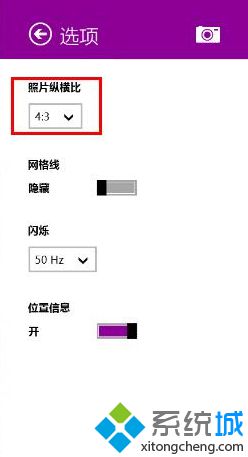 打開Metro界面的相機