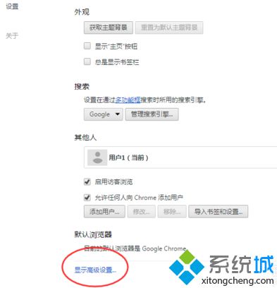 電腦中Chrome<a href=/softxz/llq/ target=_blank class=infotextkey>瀏覽器</a>選擇一律不保存網(wǎng)站密碼后如何再設(shè)置保存密碼3