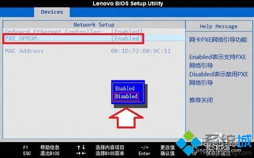 聯想電腦開機速度很慢并出現PXE提示的解決方法5