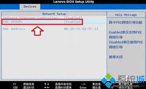 聯想電腦開機速度很慢并出現PXE提示的解決方法4