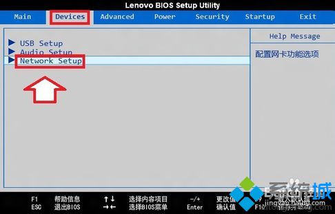 聯想電腦開機速度很慢并出現PXE提示的解決方法3