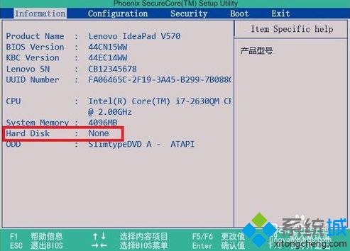 聯想電腦開機速度很慢并出現PXE提示的解決方法2