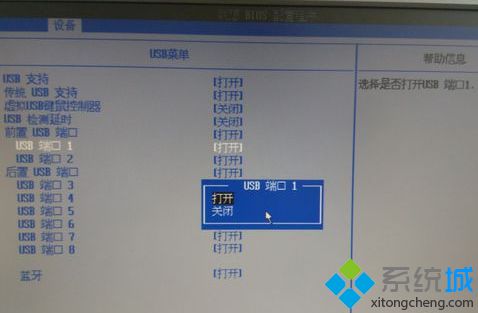 聯(lián)想電腦如何禁用USB接口|聯(lián)想電腦限制使用USB接口的方法3