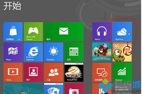 win8系統(tǒng)找不到SkyDrive應用怎么辦|win8系統(tǒng)找不到SkyDrive應用的解決方法