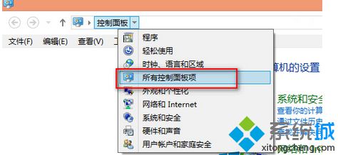 win8系統(tǒng)如何讓控制面板顯示所有項目【圖文】