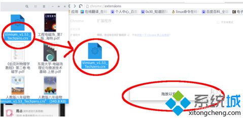 電腦中Chrome<a href=/softxz/llq/ target=_blank class=infotextkey>瀏覽器</a>提示無法添加應用擴展、程序和用戶腳本的解決方法2