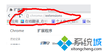 電腦中Chrome<a href=/softxz/llq/ target=_blank class=infotextkey>瀏覽器</a>提示無法添加應用擴展、程序和用戶腳本的解決方法1