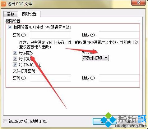 电脑文档如何通过WPS软件输出<a href=/softxz/pdf/ target=_blank class=infotextkey>pdf</a>格式并设置打印等权限4