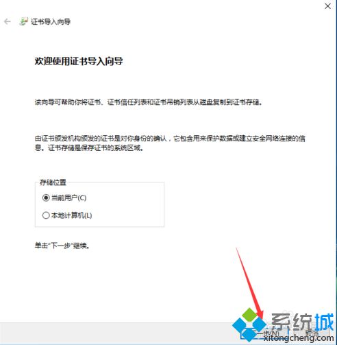 电脑中LOL出现登录错误提示该站点安全证书的吊销信息不可用如何解决3