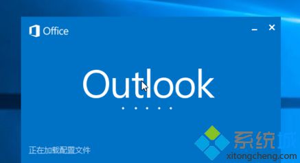 如何還原電腦中的Outlook2013|初始化Outlook2013的方法6