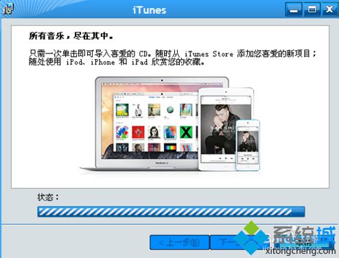 電腦中打開iTunes提示無法驗證服務器play.itunes.apple.com的解決方法6