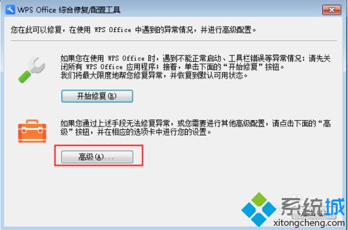 電腦中WPS卸載后Office文檔無法正常顯示圖標的解決方法2