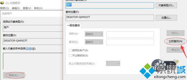 電腦中如何限制指定用戶訪問或者使用磁盤分區的大小9