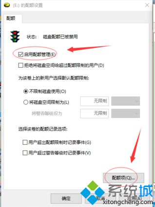 電腦中如何限制指定用戶訪問或者使用磁盤分區的大小7