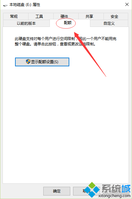 電腦中如何限制指定用戶訪問或者使用磁盤分區的大小6