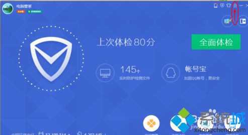 電腦管家中發現惡意盜號郵件時提醒用戶的設置方法1