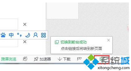 電腦中使用360<a href=/softxz/llq/ target=_blank class=infotextkey>瀏覽器</a>打開鏈接不會自動到新窗口打開怎么解決5