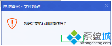 電腦文件無法刪除也無法粉碎總是提示已在另一個程序中打開的解決方法2