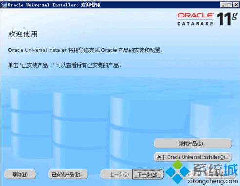 如何完全卸載電腦中的Oracle軟件保證第二次成功安裝4