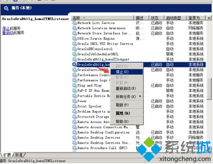 如何完全卸載電腦中的Oracle軟件保證第二次成功安裝2