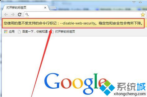 電腦中設(shè)置谷歌Chrome<a href=/softxz/llq/ target=_blank class=infotextkey>瀏覽器</a>解決跨域問題的方法4