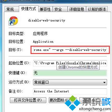 電腦中設(shè)置谷歌Chrome<a href=/softxz/llq/ target=_blank class=infotextkey>瀏覽器</a>解決跨域問題的方法3