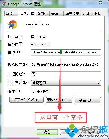 電腦中設(shè)置谷歌Chrome<a href=/softxz/llq/ target=_blank class=infotextkey>瀏覽器</a>解決跨域問(wèn)題的方法2