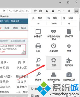 如何在電腦中設置火狐<a href=/softxz/llq/ target=_blank class=infotextkey>瀏覽器</a>Firefox攔截彈窗式廣告2