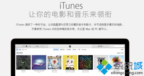 打開電腦中的iTunes顯示Apple Mobile Device Service無法啟動如何解決