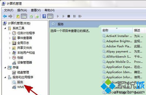 打开电脑中的iTunes显示Apple Mobile Device Service无法启动如何解决1