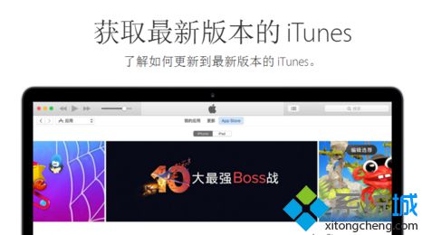 打开电脑中的iTunes显示Apple Mobile Device Service无法启动如何解决7