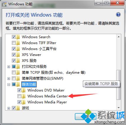 電腦中打開應用程序或文件自動彈出Windows Media Center如何解決5