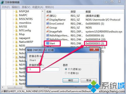 电脑显示找不到可用网络且WLAN AutoConfig服务启动不了如何解决5