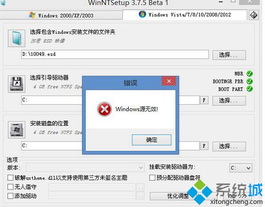 Win8系統(tǒng)安裝ESD格式文件提示"Windows源無(wú)效"如何解決