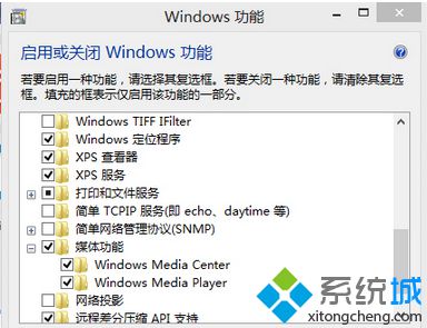 點擊啟用或關閉Windows功能