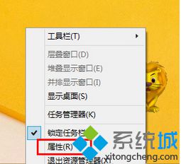 win8系统将常用地址栏添加到任务栏的方法