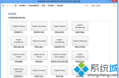 Win8系統(tǒng)把英文輸入法設(shè)置為默認(rèn)輸入法的詳細(xì)教程