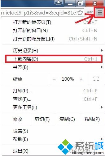 電腦中如何找到并打開通過谷歌Chrome<a href=/softxz/llq/ target=_blank class=infotextkey>瀏覽器</a>下載的文件3